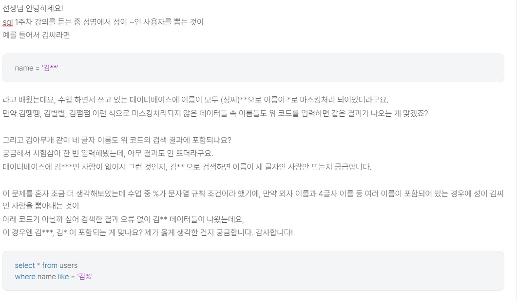 스파르타 즉문즉답
